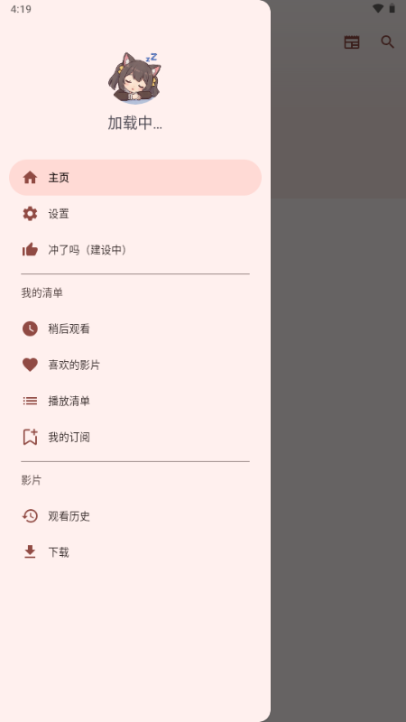 Han1meViewer 视频详情界面截图